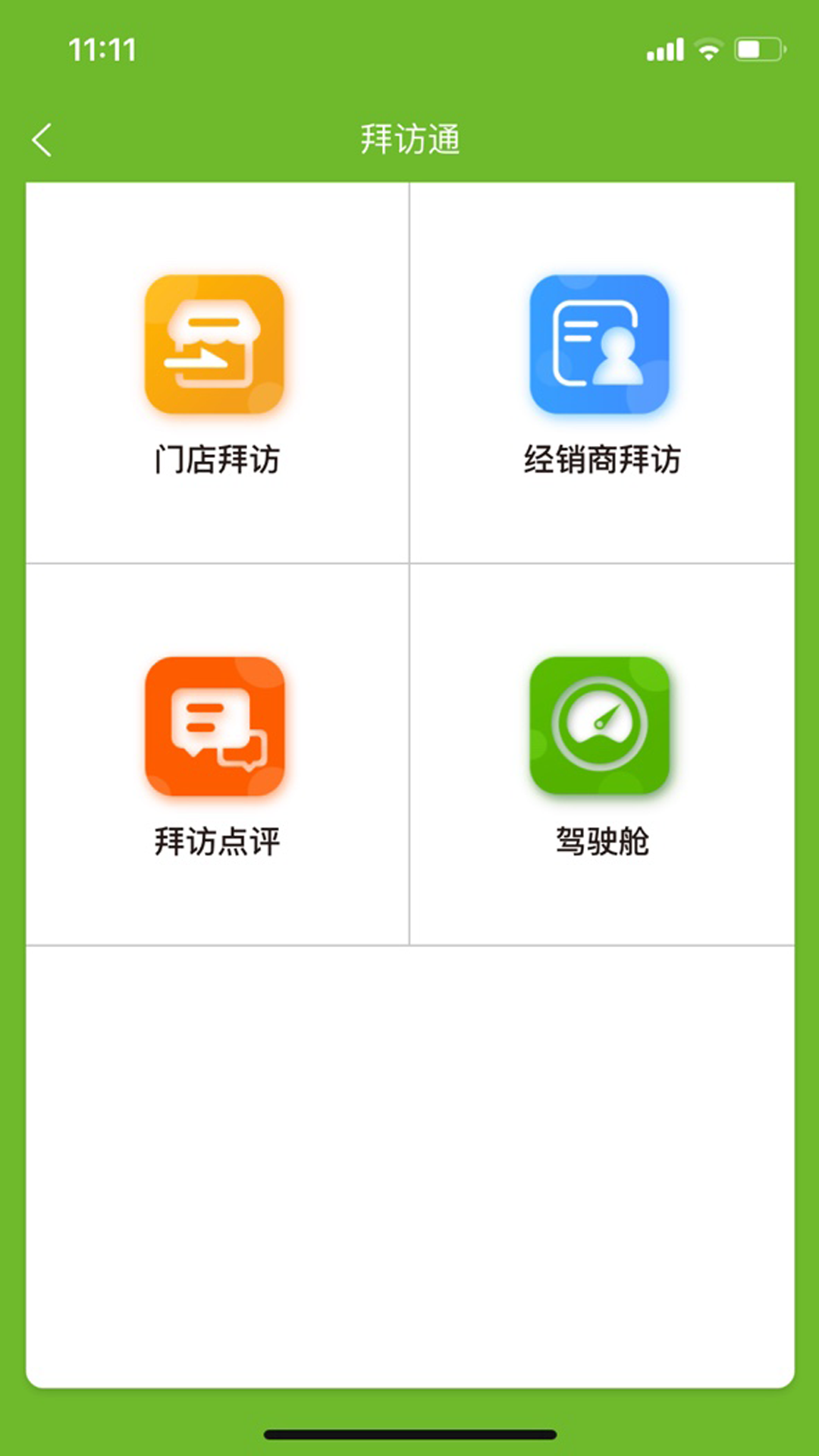 精彩截图-小浦管家2026官方新版