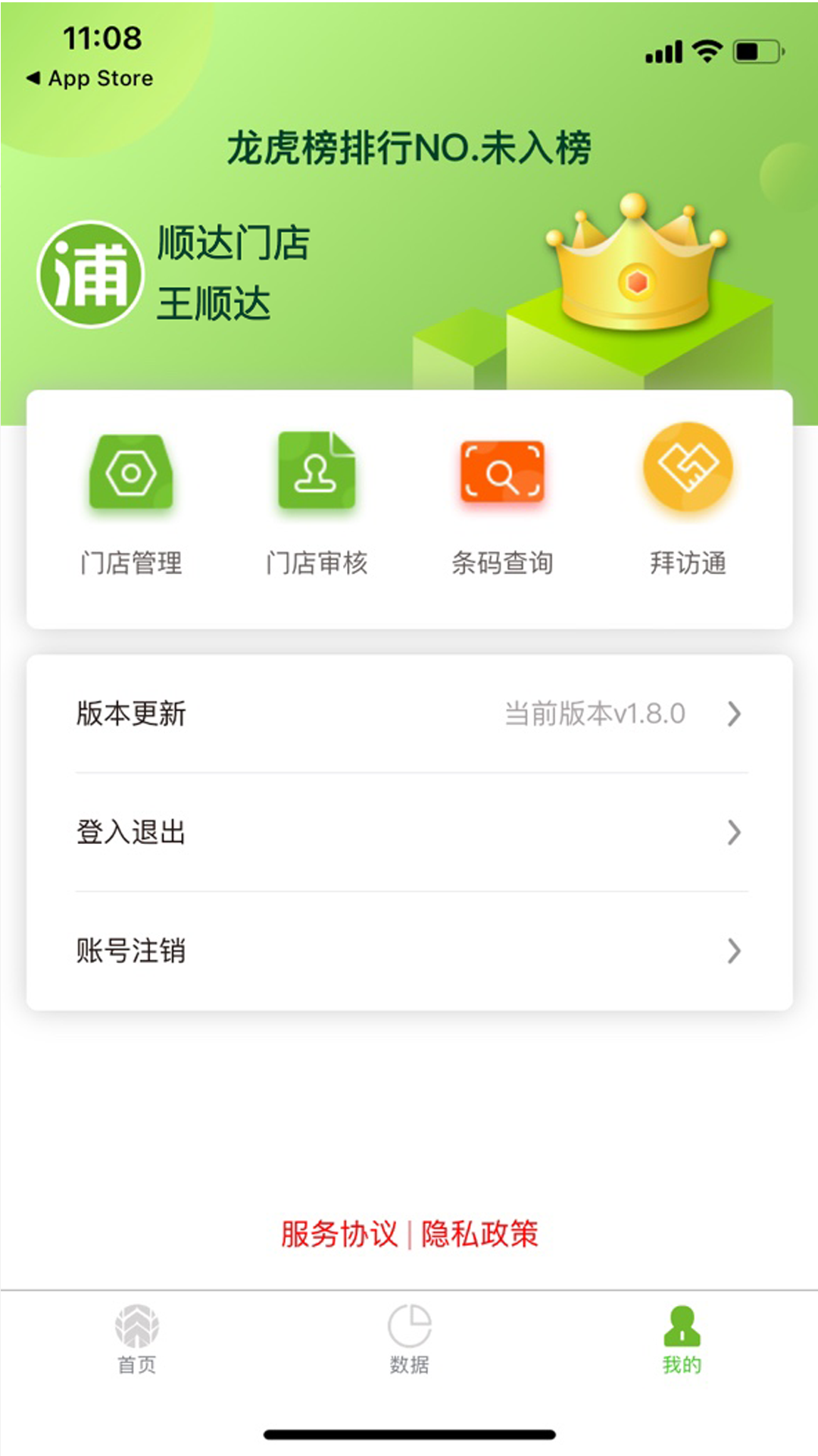 精彩截图-小浦管家2026官方新版
