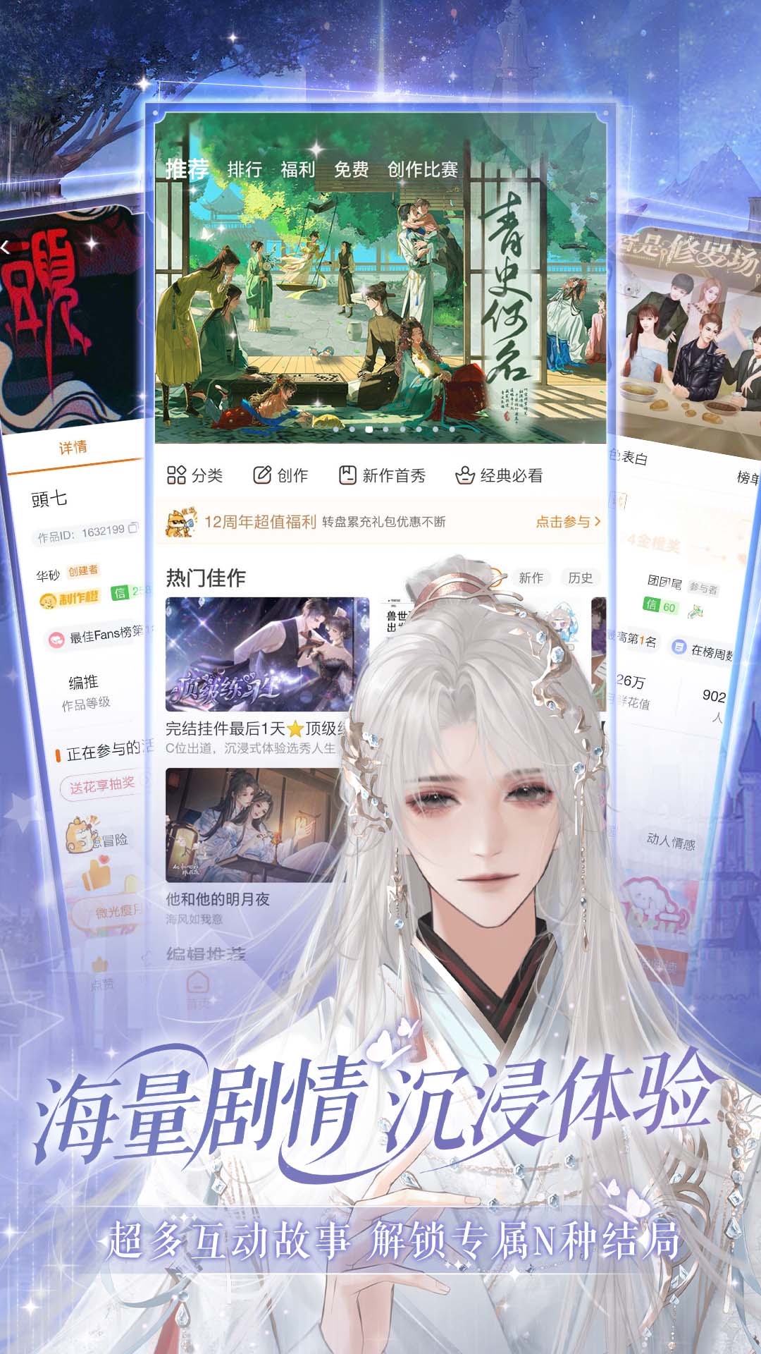 精彩截图-橙光2026官方新版