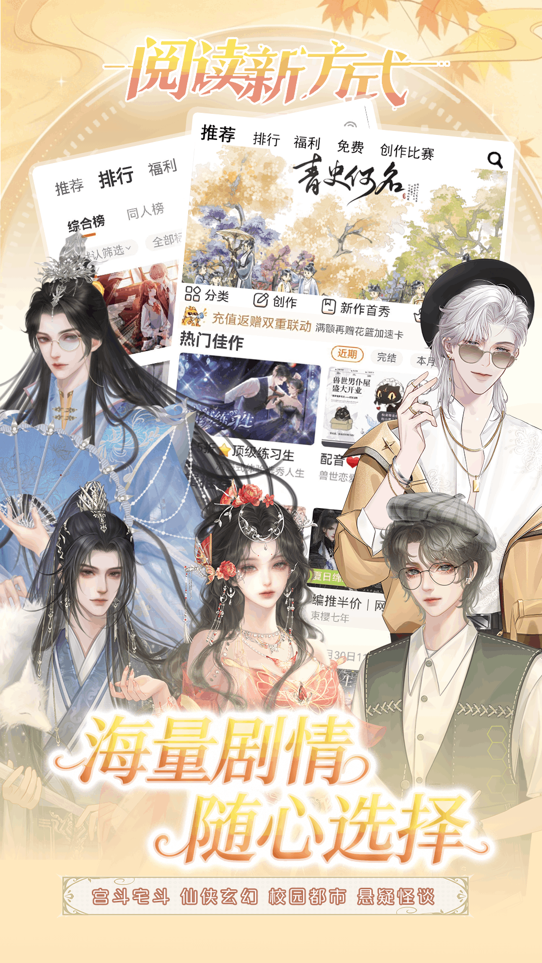 精彩截图-橙光2026官方新版