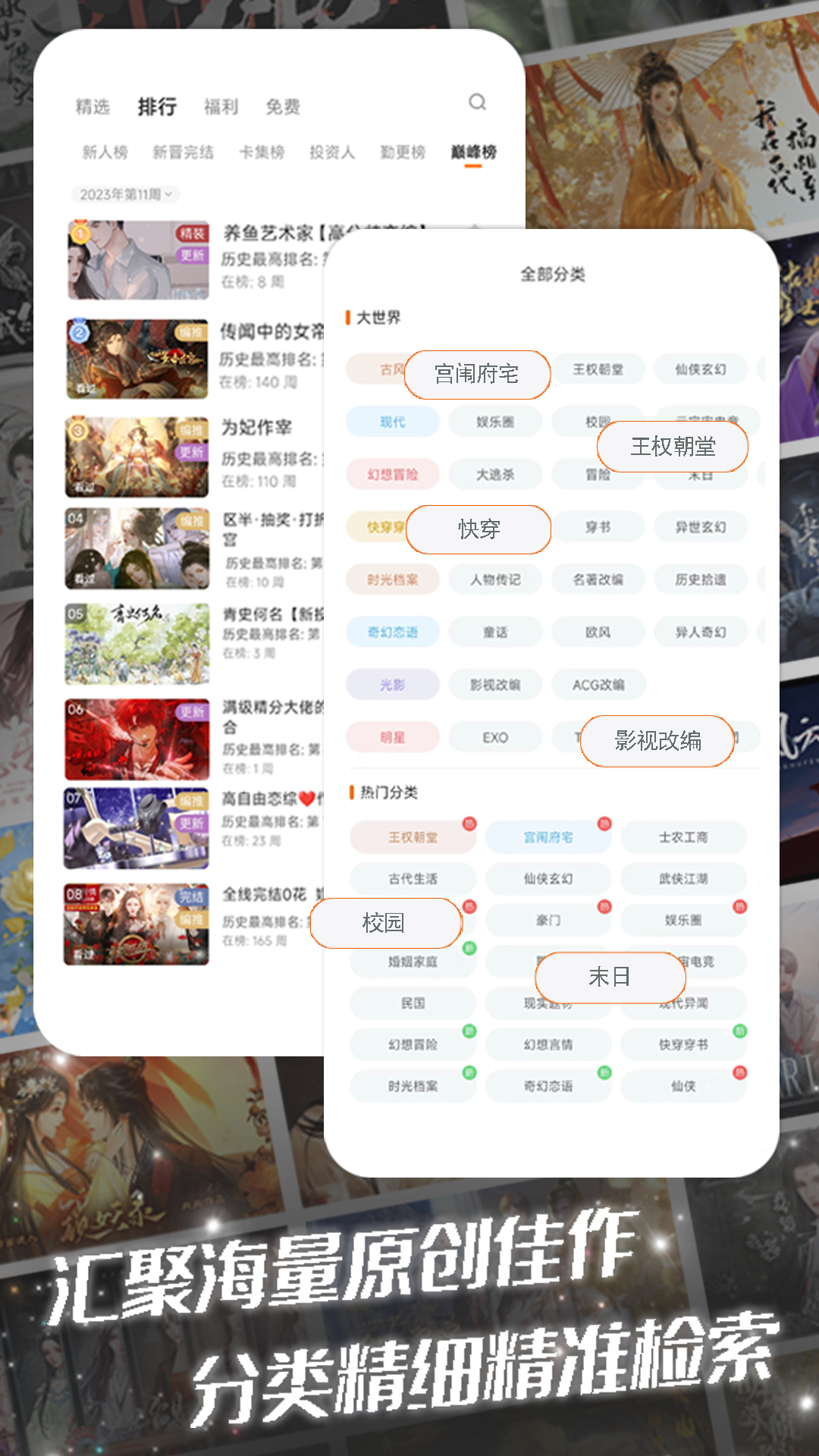 精彩截图-橙光2023官方新版