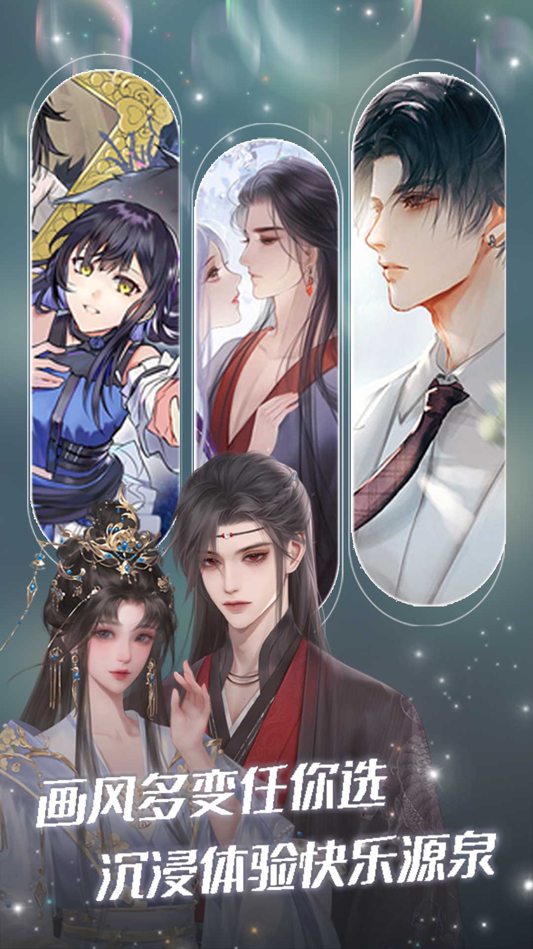 精彩截图-橙光2023官方新版