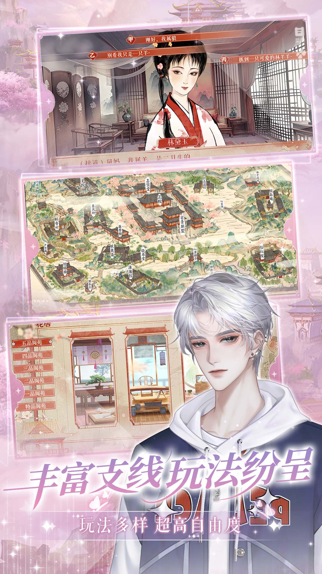 精彩截图-橙光2026官方新版