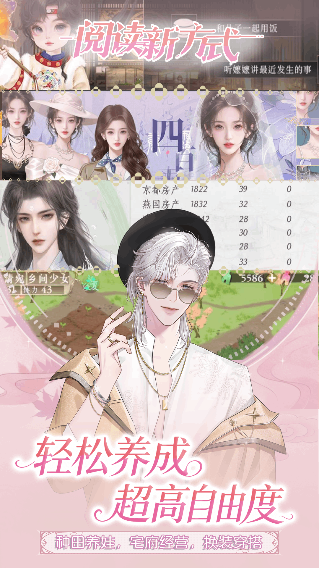 精彩截图-橙光2026官方新版