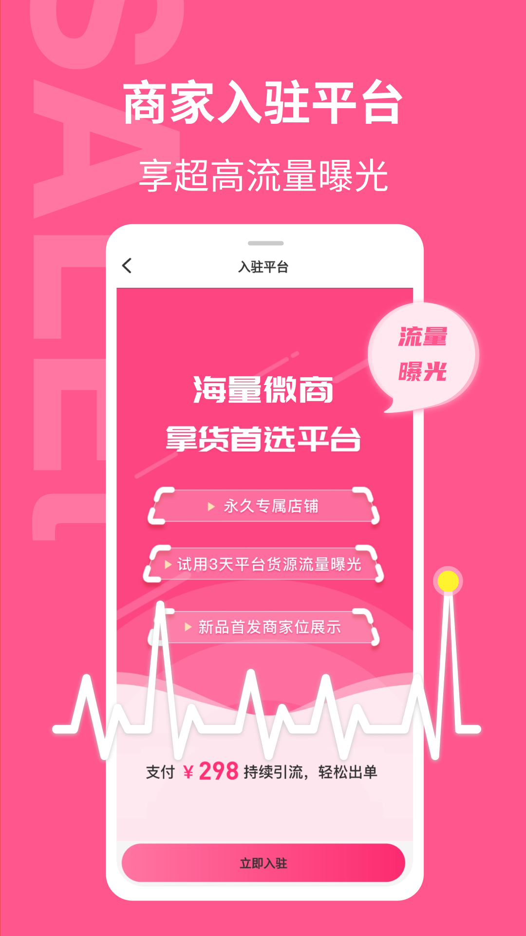 精彩截图-美妆批发2025官方新版