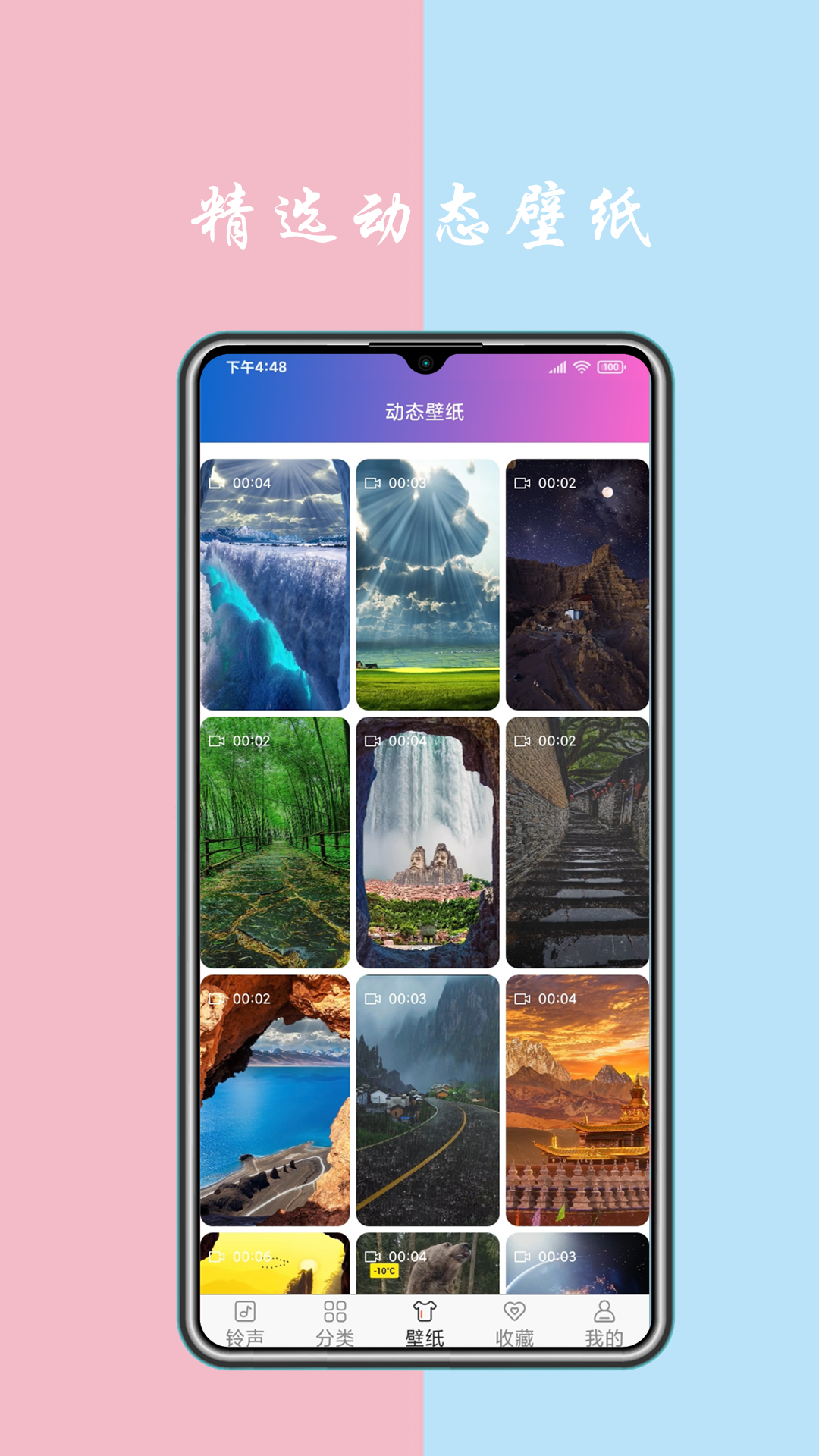 精彩截图-铃声下载2026官方新版