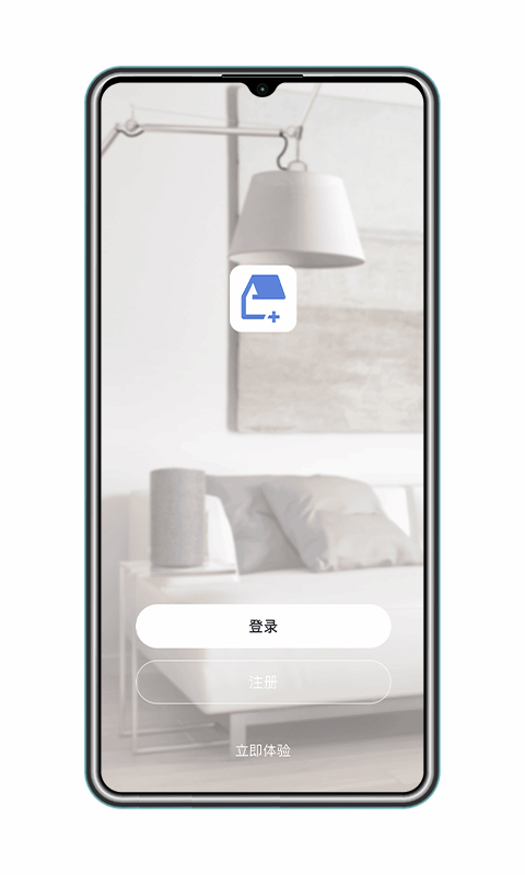 精彩截图-得力e+家庭版2026官方新版