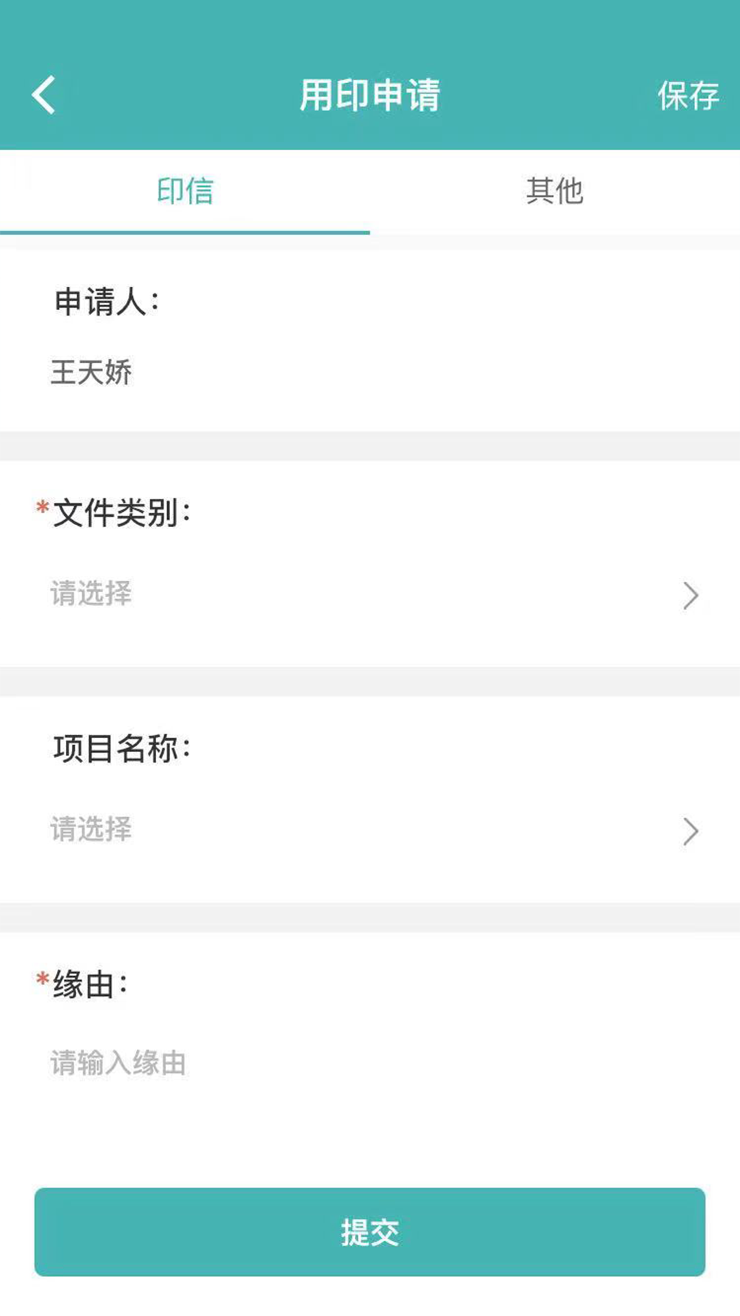 精彩截图-设计企业管理信息系统2025官方新版