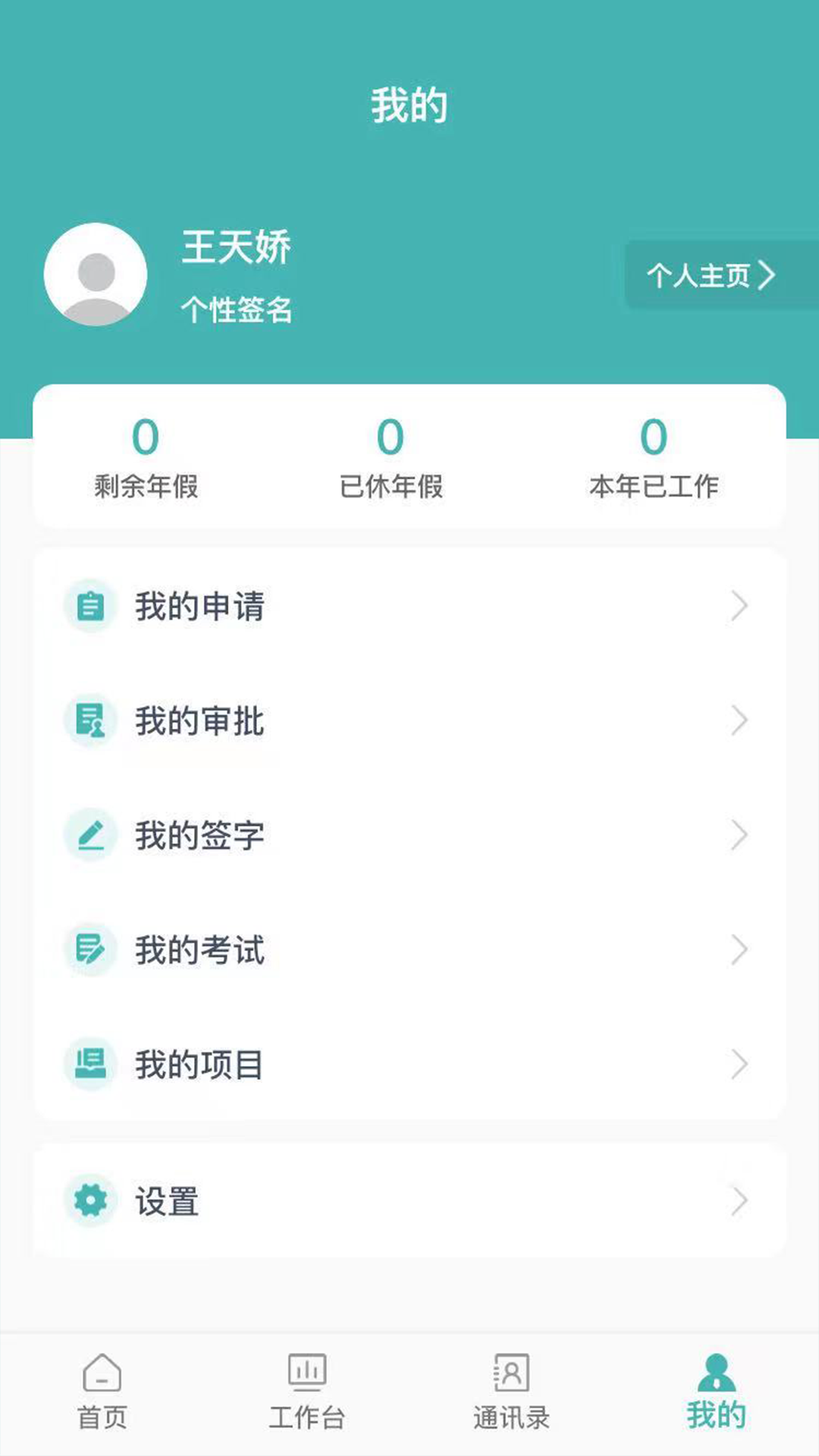 精彩截图-设计企业管理信息系统2025官方新版