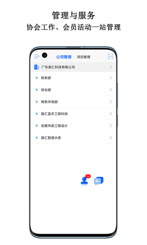 首汇科技安卓版高清截图
