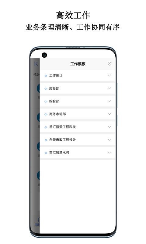 精彩截图-首汇科技2026官方新版