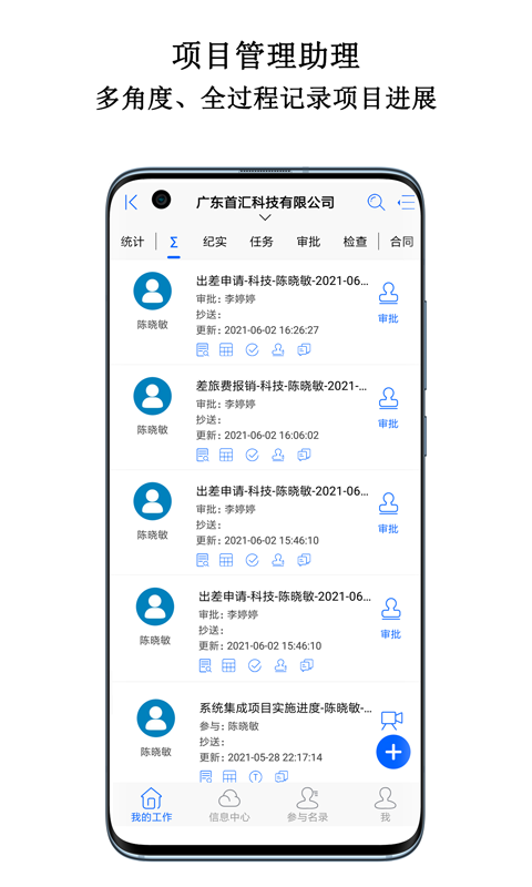 首汇科技安卓版高清截图