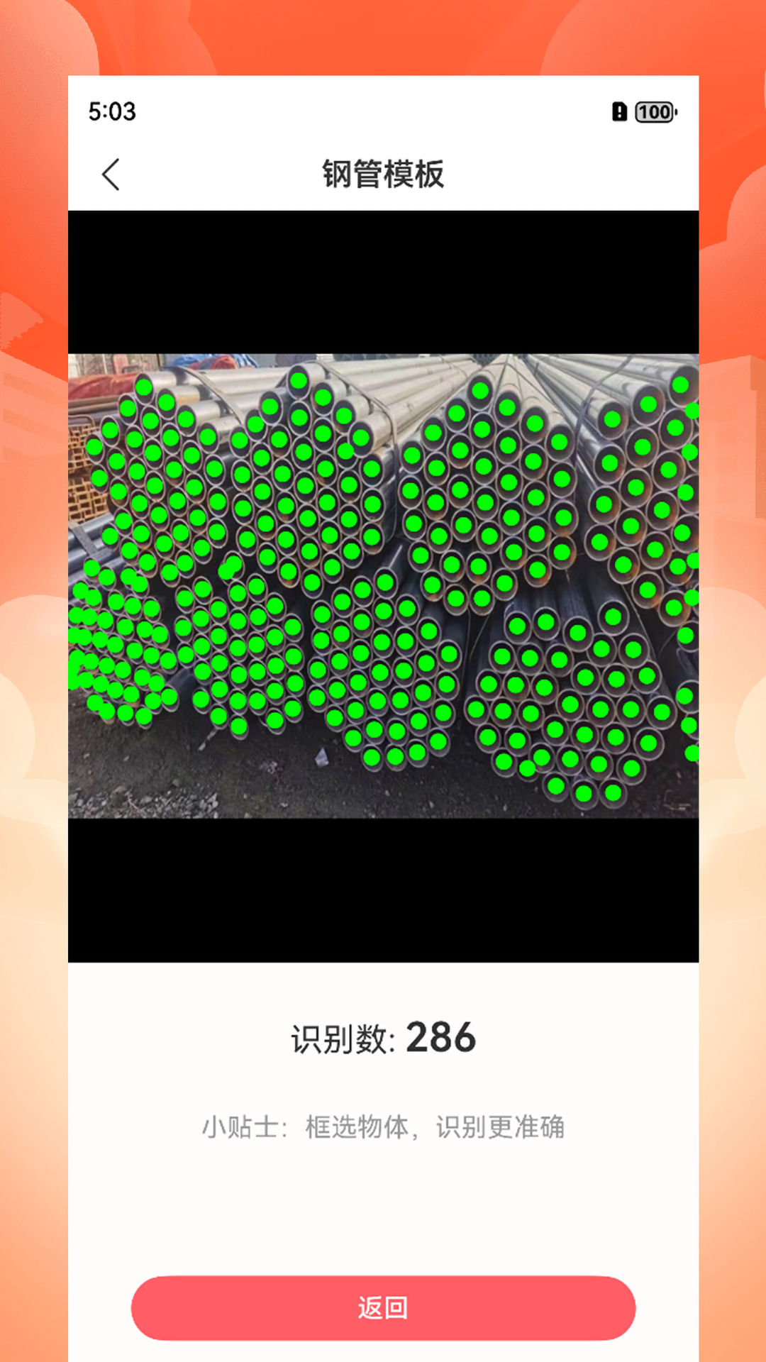 精彩截图-帮你数2025官方新版