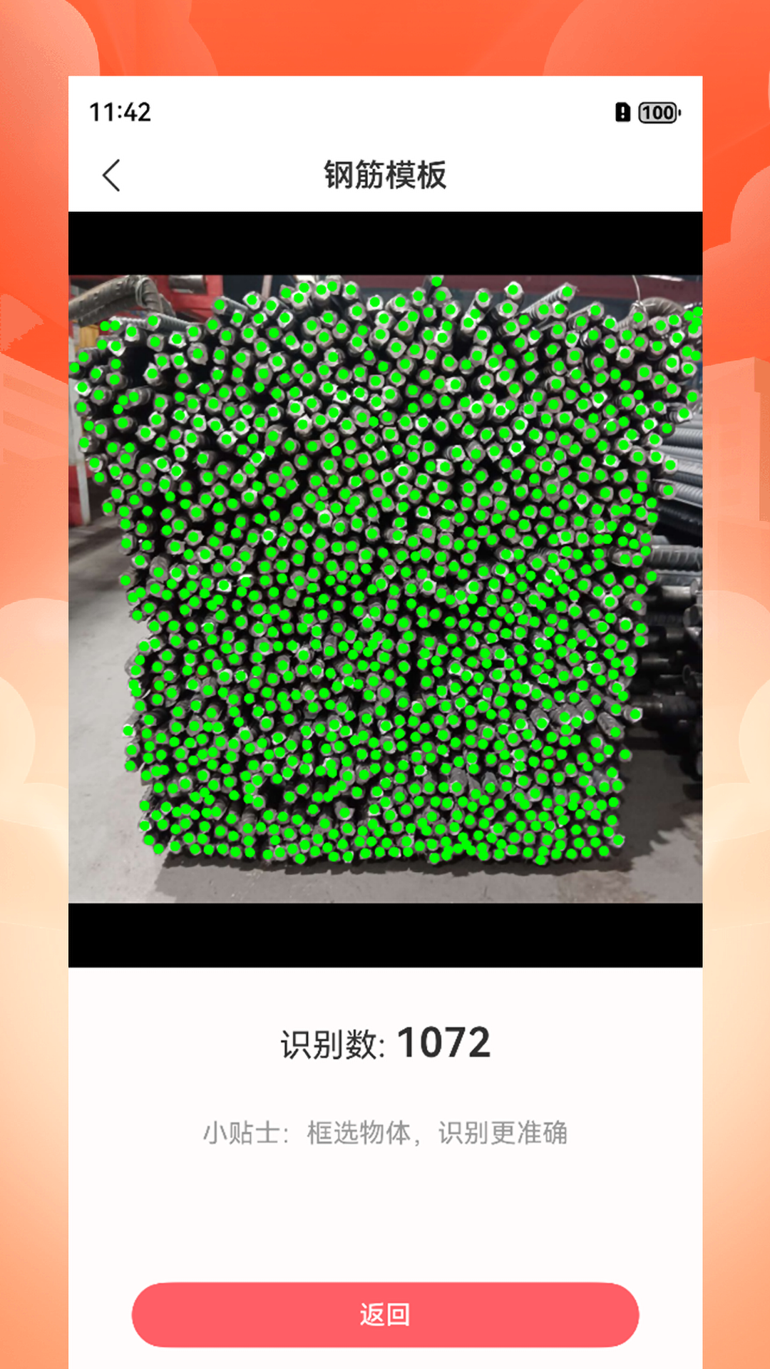 精彩截图-帮你数2025官方新版