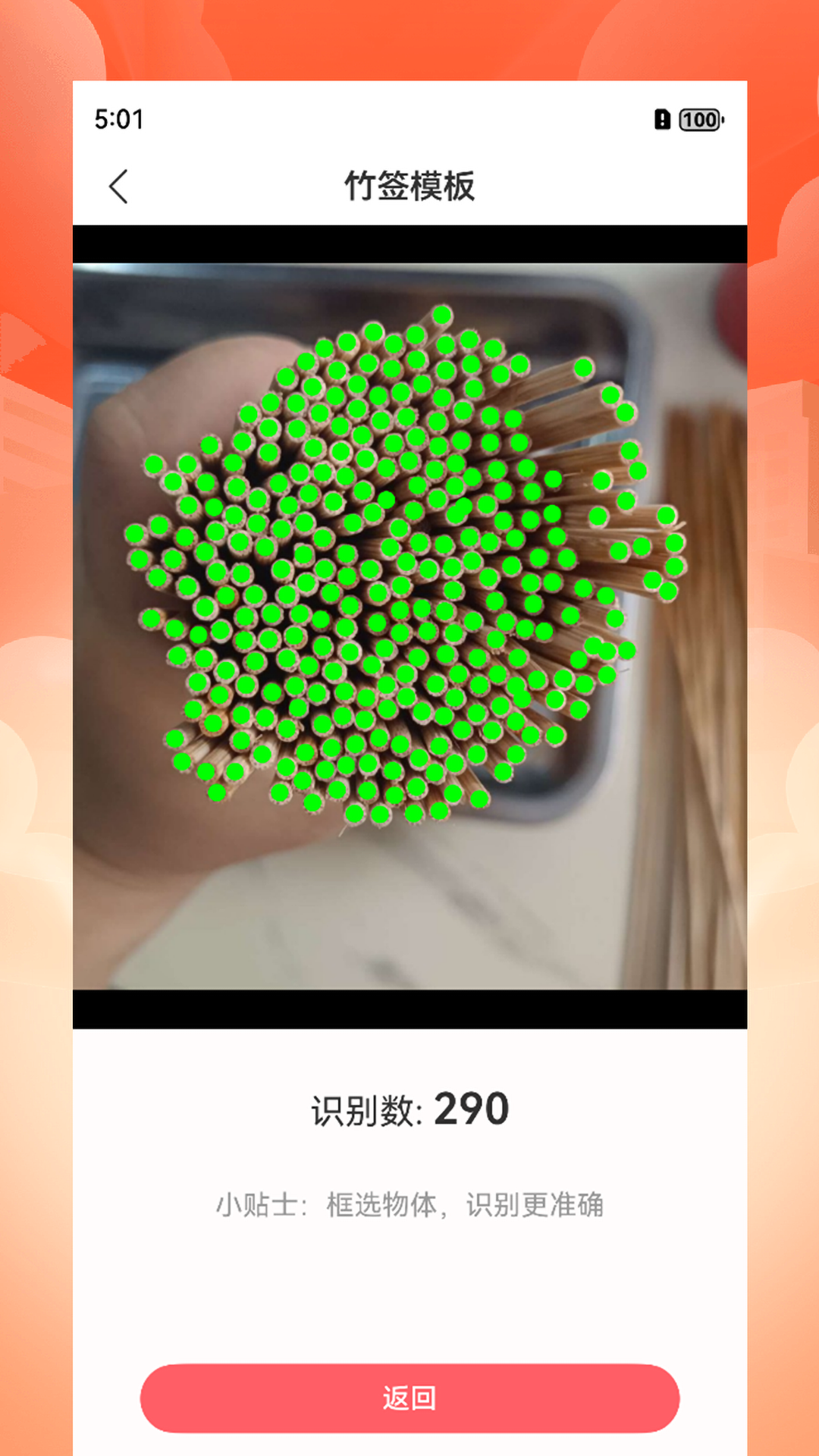 精彩截图-帮你数2025官方新版