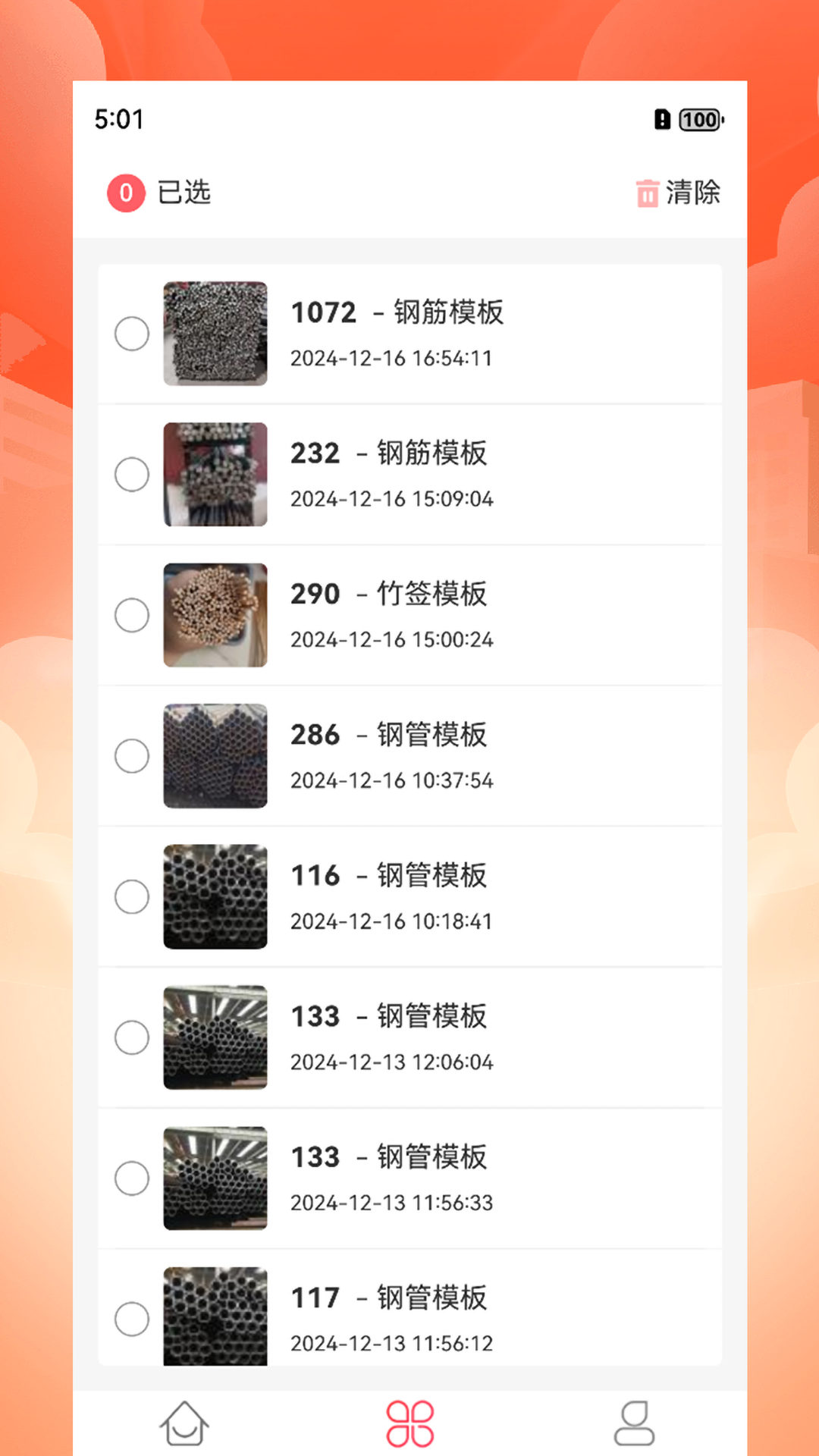精彩截图-帮你数2025官方新版