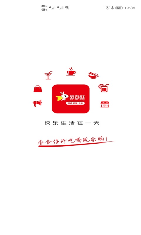 左先生安卓版高清截图