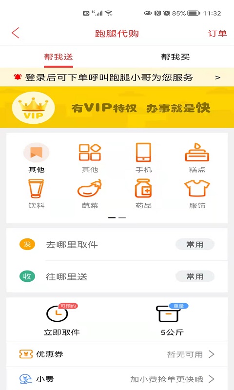左先生安卓版高清截图