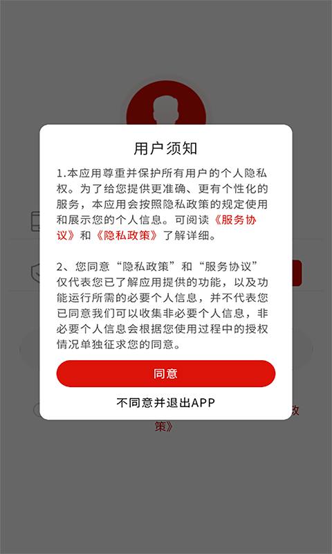 精彩截图-云辅材2026官方新版