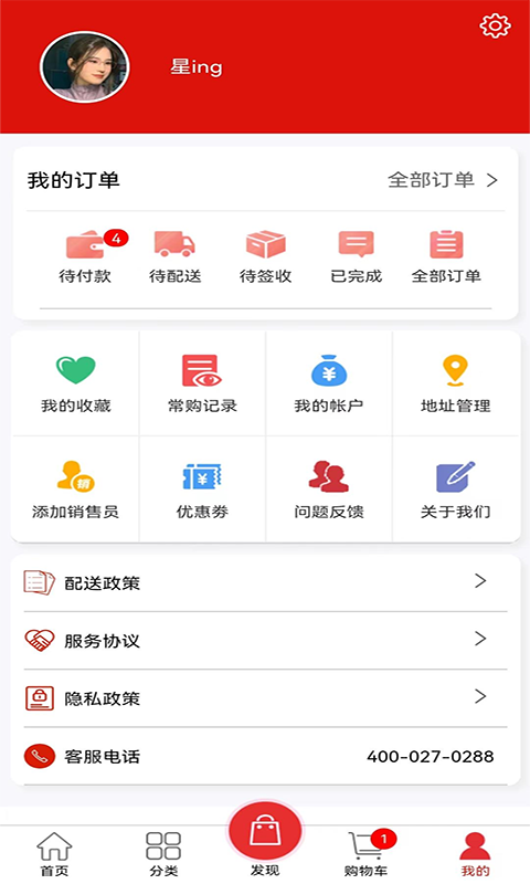 精彩截图-云辅材2026官方新版