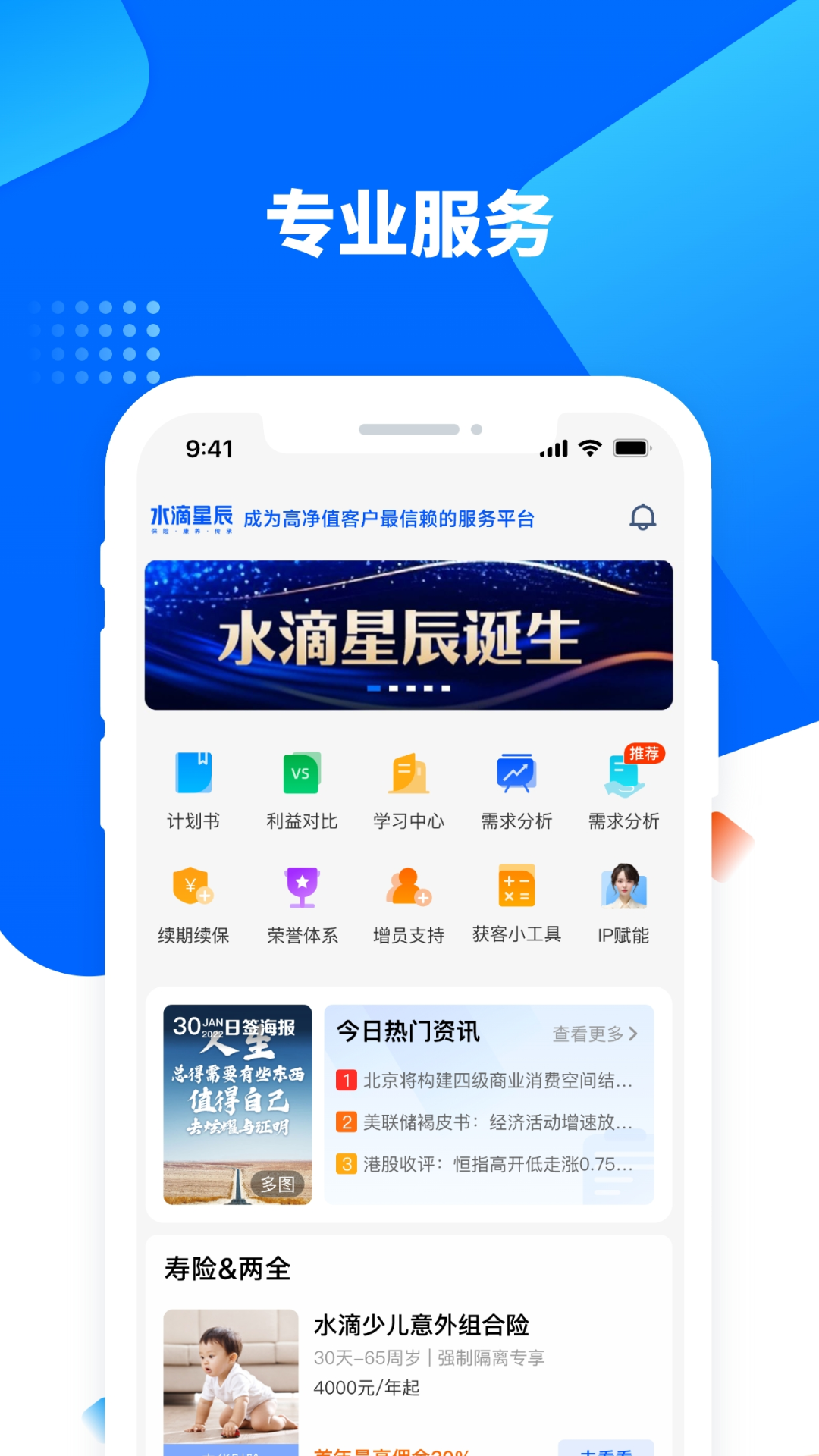 精彩截图-水滴星辰2025官方新版