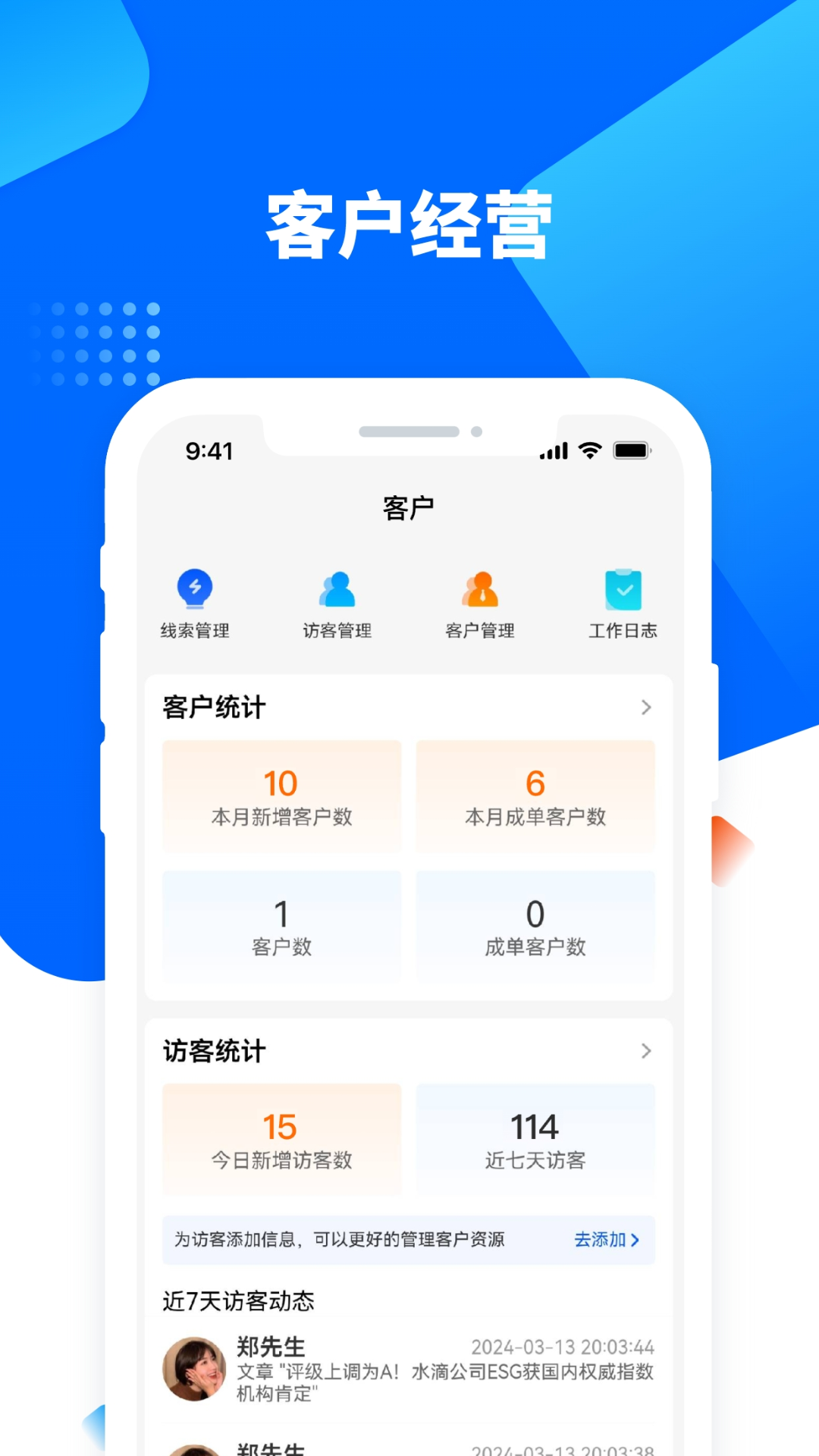 精彩截图-水滴星辰2025官方新版