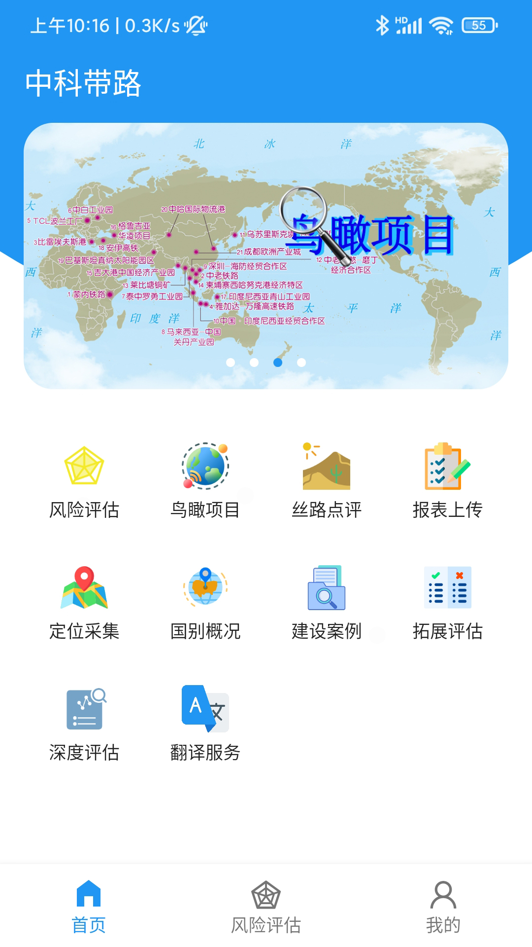精彩截图-中科带路2025官方新版