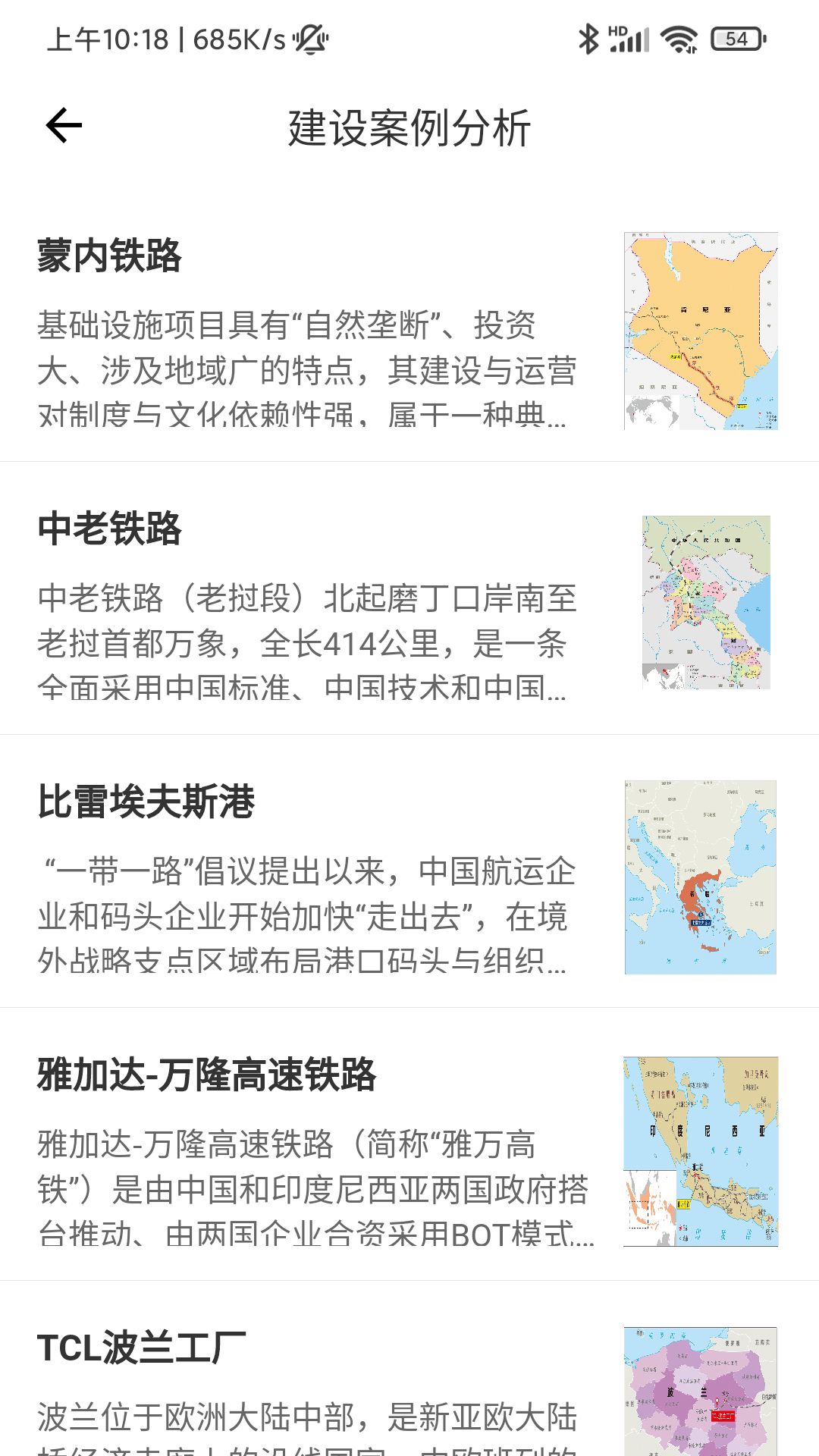 精彩截图-中科带路2025官方新版