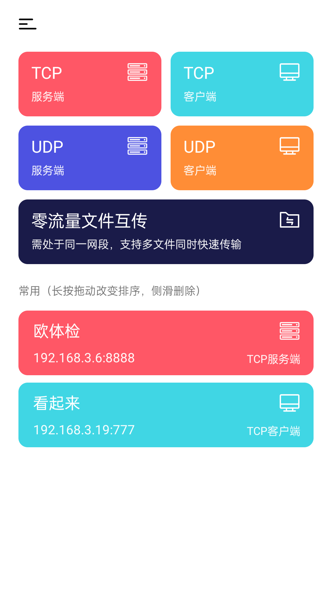 精彩截图-网络调试精灵2026官方新版