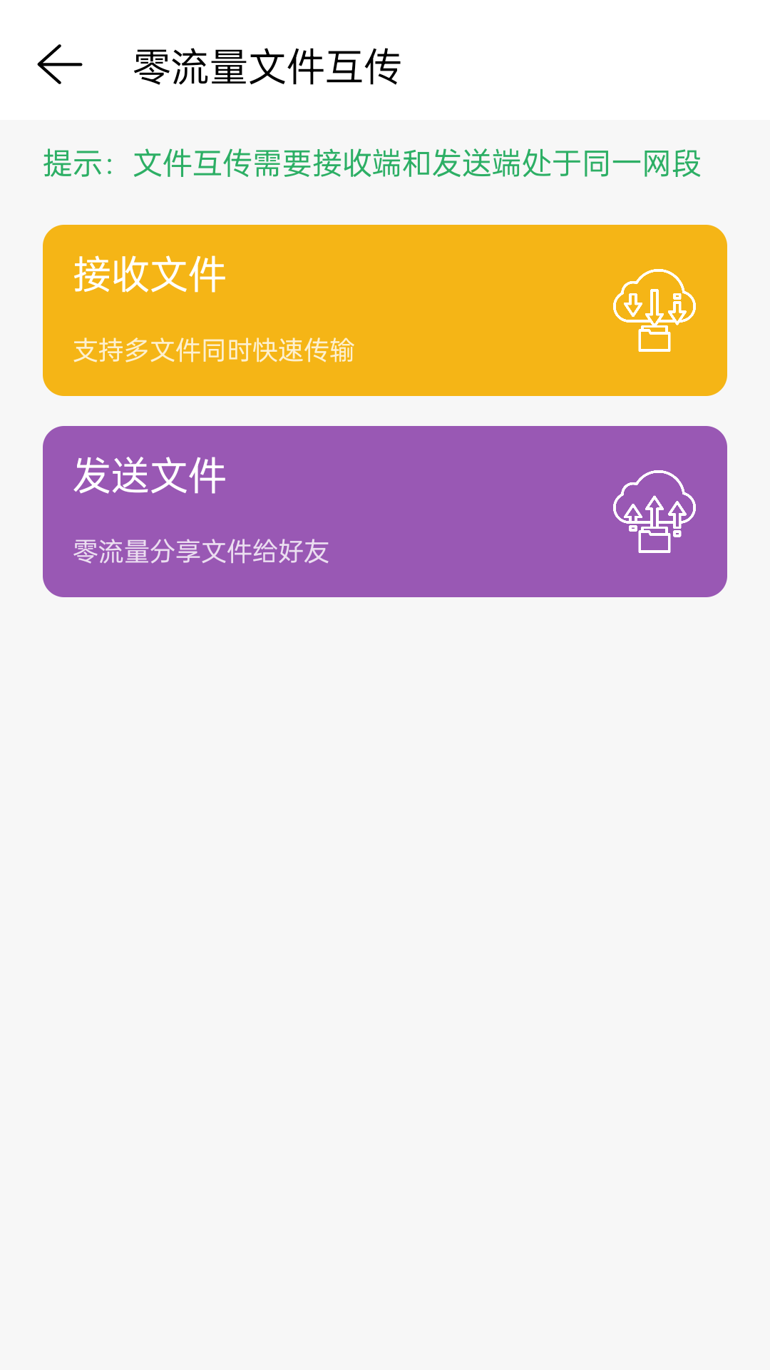 精彩截图-网络调试精灵2026官方新版