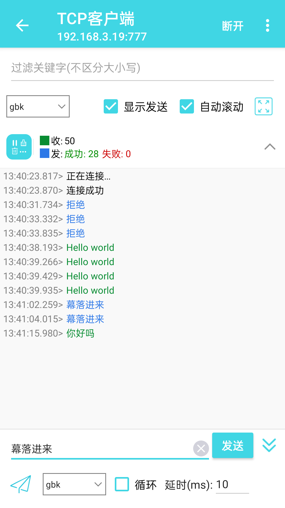 精彩截图-网络调试精灵2026官方新版