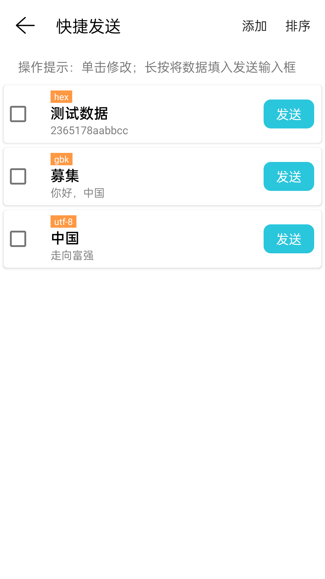 精彩截图-网络调试精灵2026官方新版