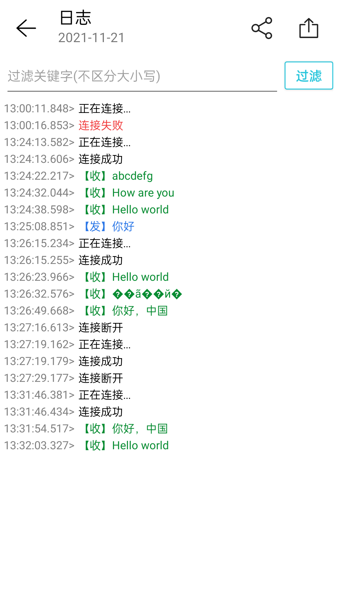 精彩截图-网络调试精灵2026官方新版