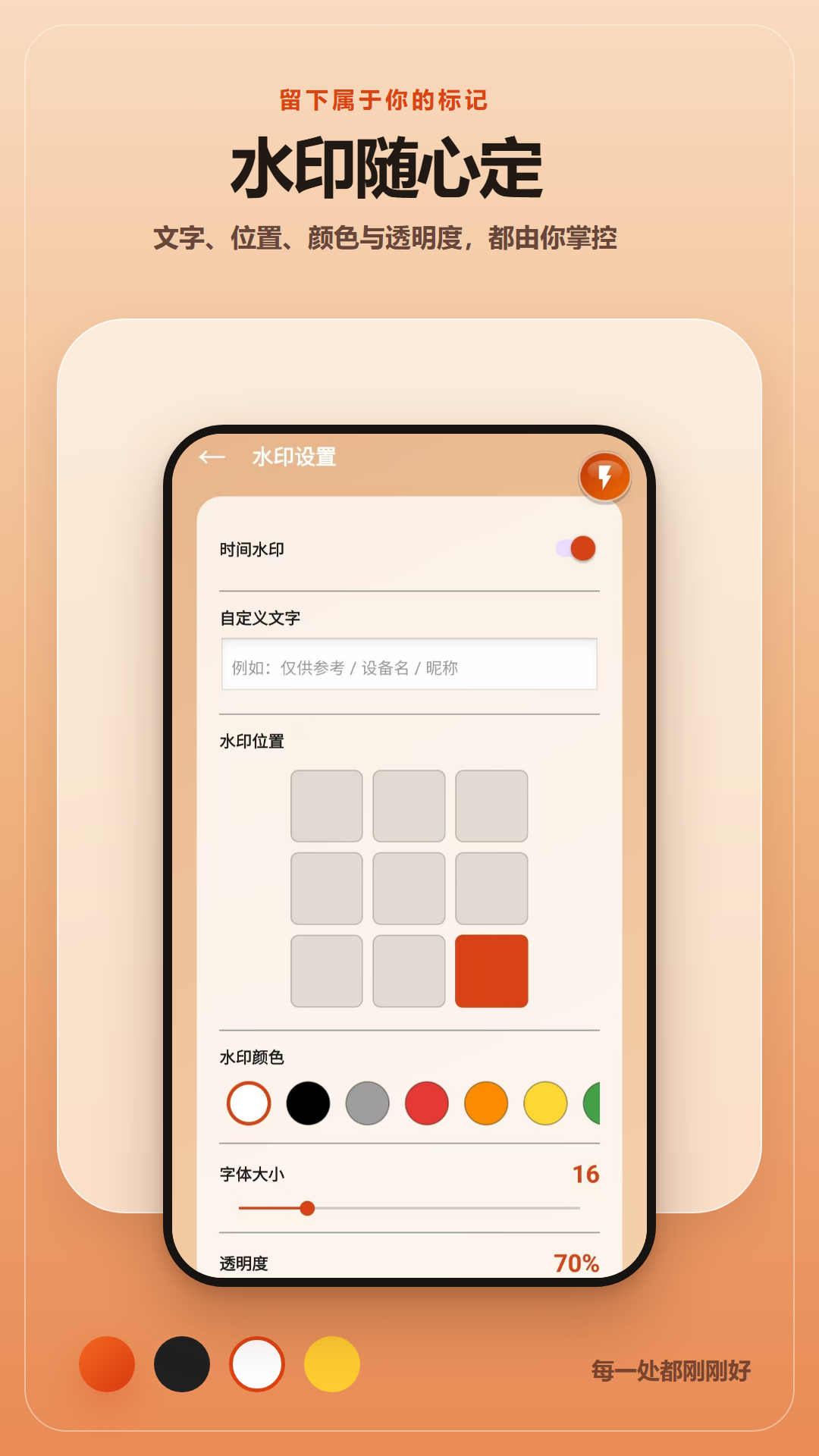 精彩截图-截屏无忧2026官方新版