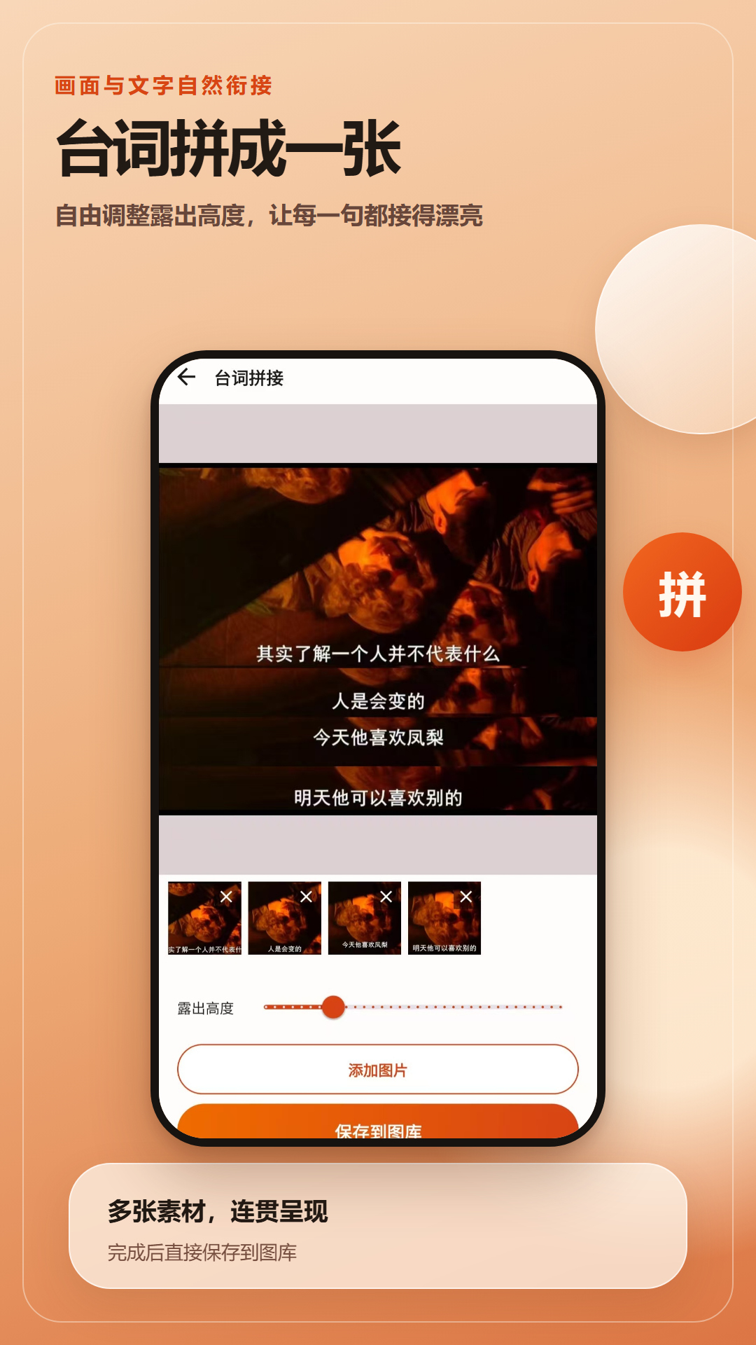 精彩截图-截屏无忧2026官方新版