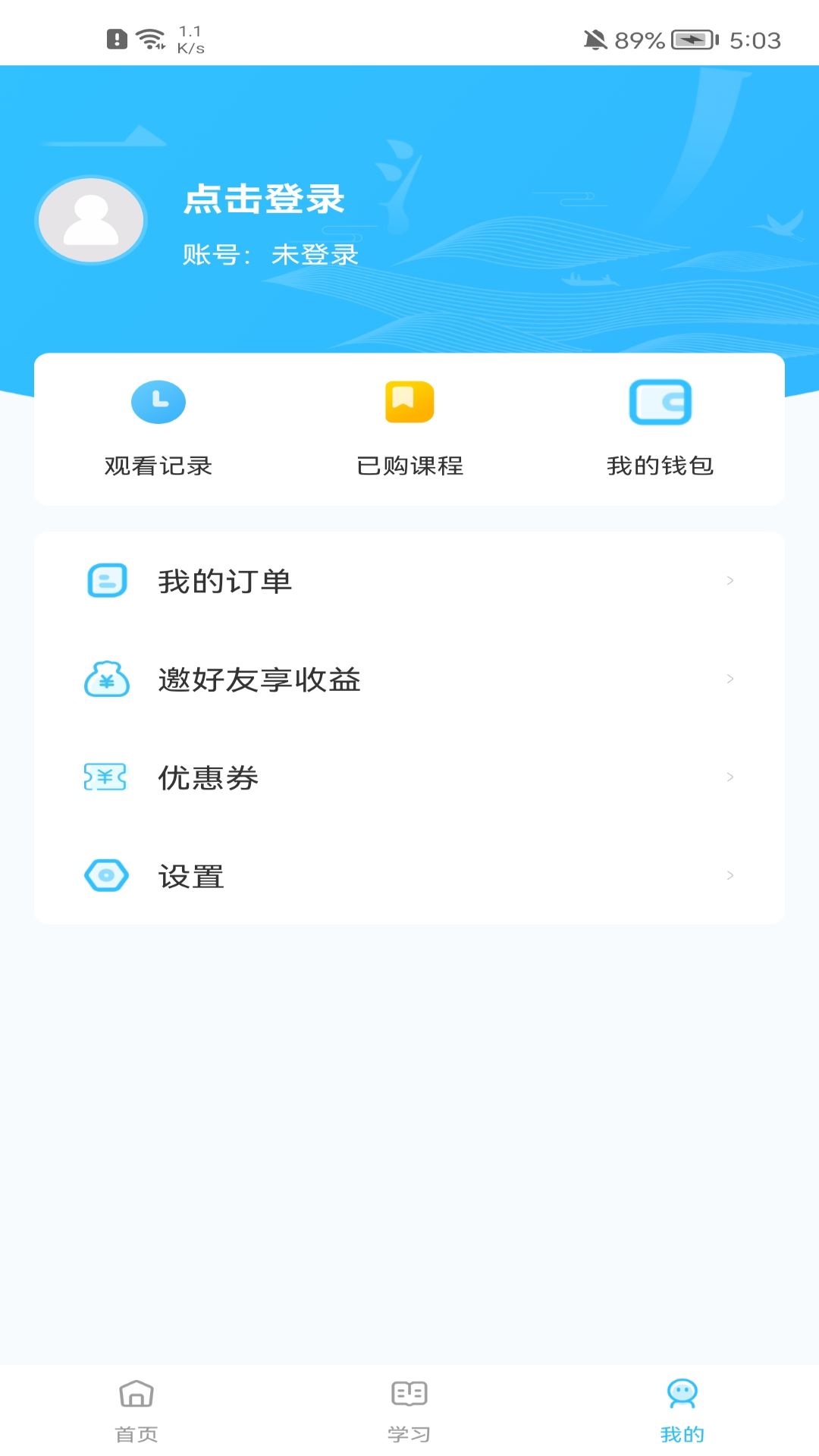 精彩截图-学谷毛笔书法练字2026官方新版