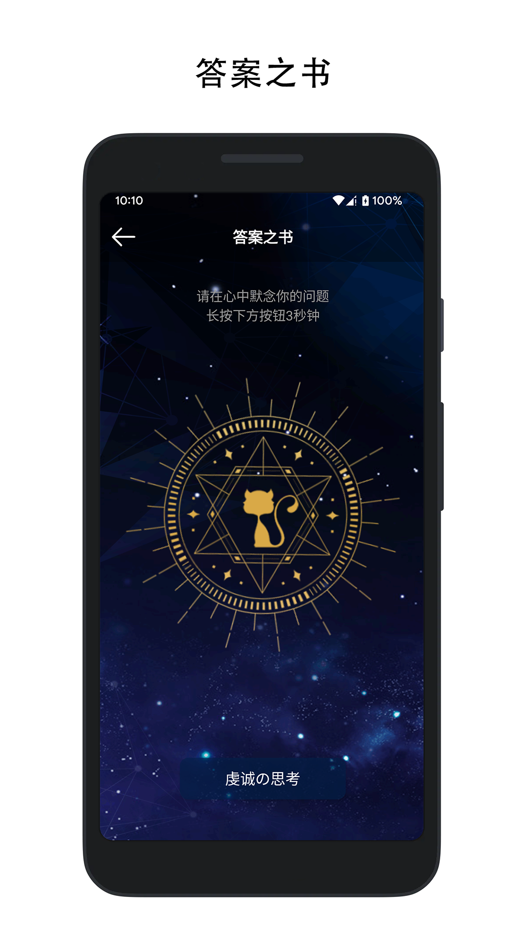 精彩截图-决定喵2026官方新版