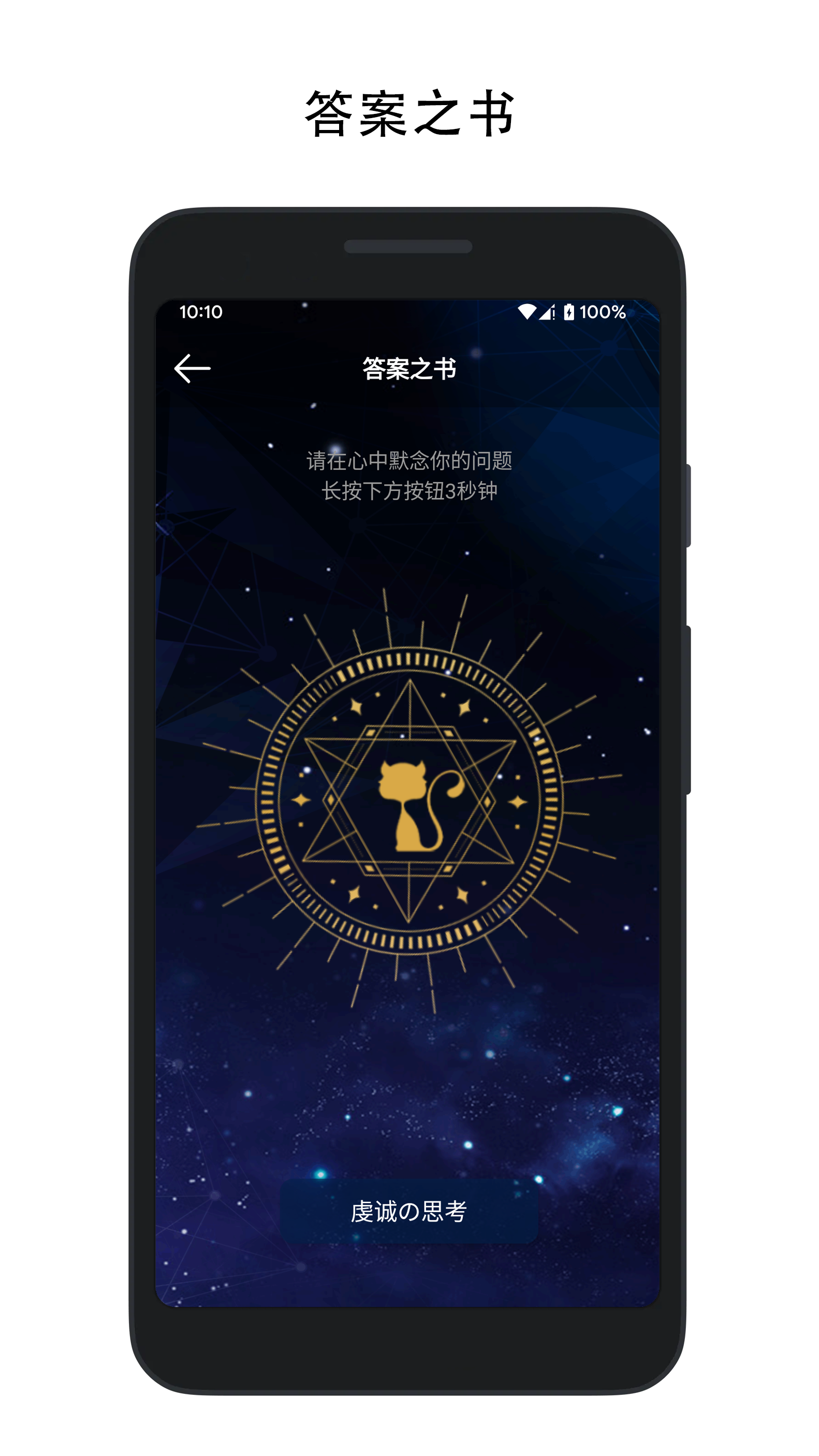 精彩截图-决定喵2026官方新版