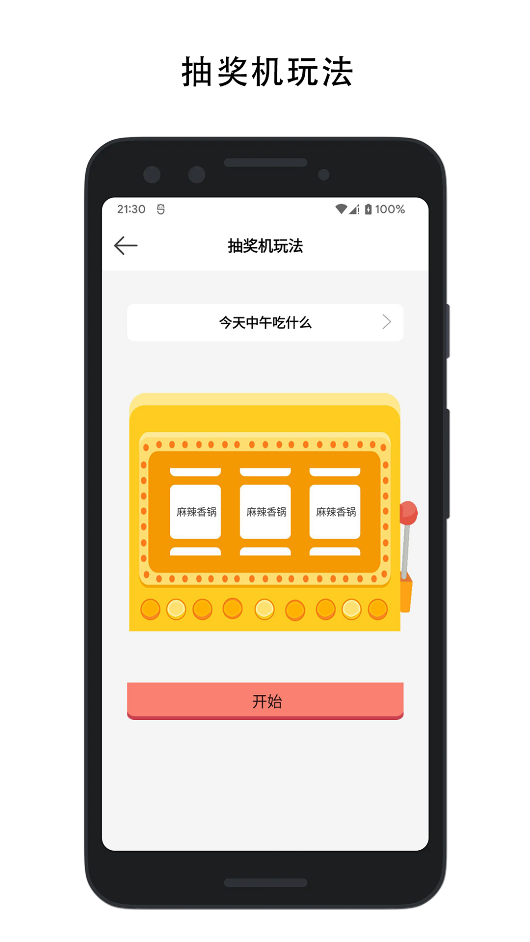 精彩截图-决定喵2025官方新版