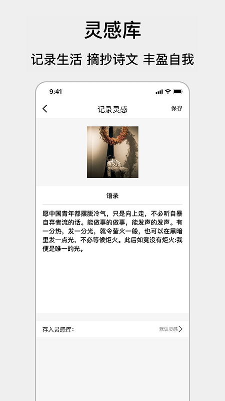 精彩截图-顶尖文案2026官方新版