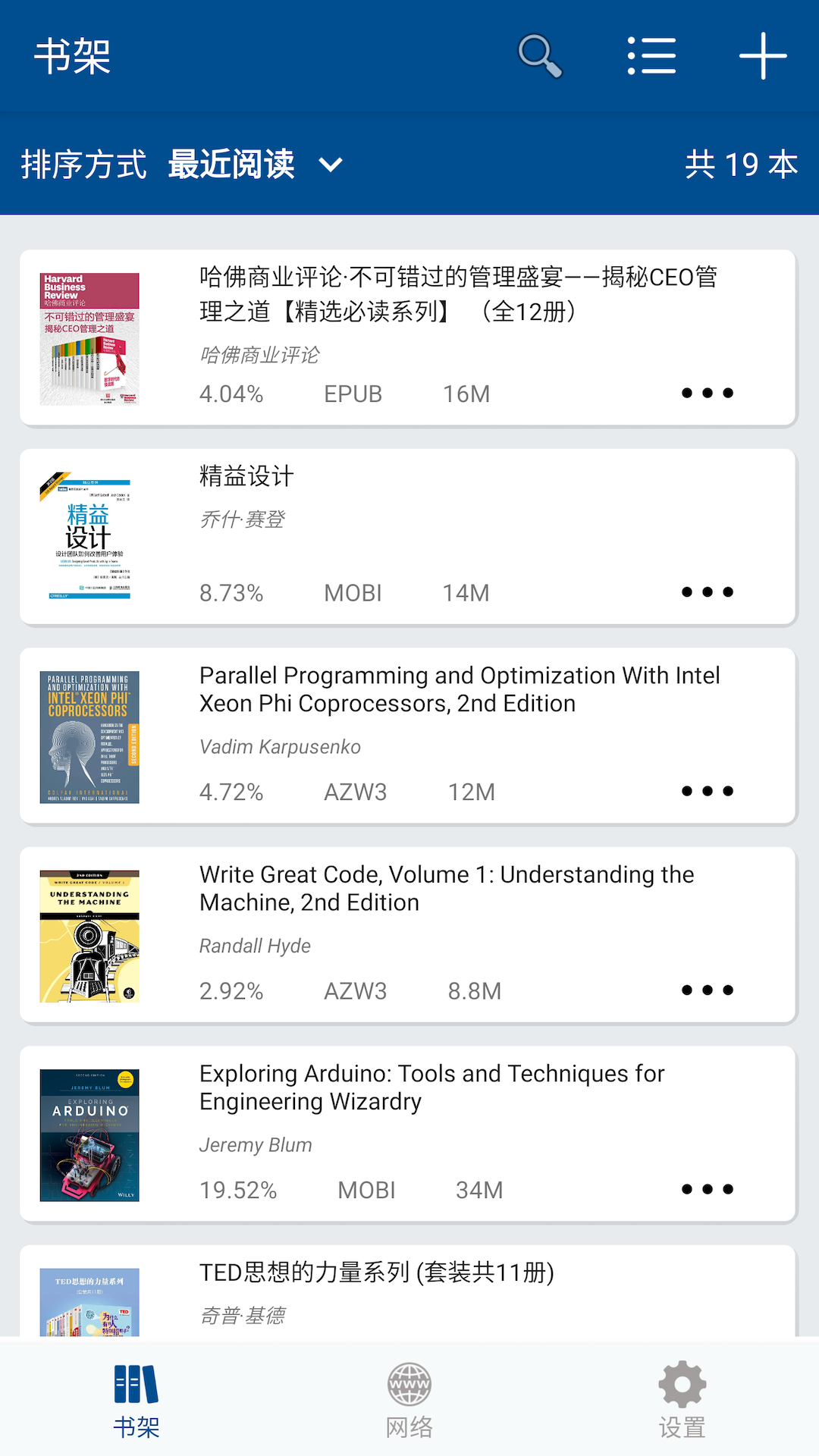 精彩截图-myReader电子书阅读器2025官方新版