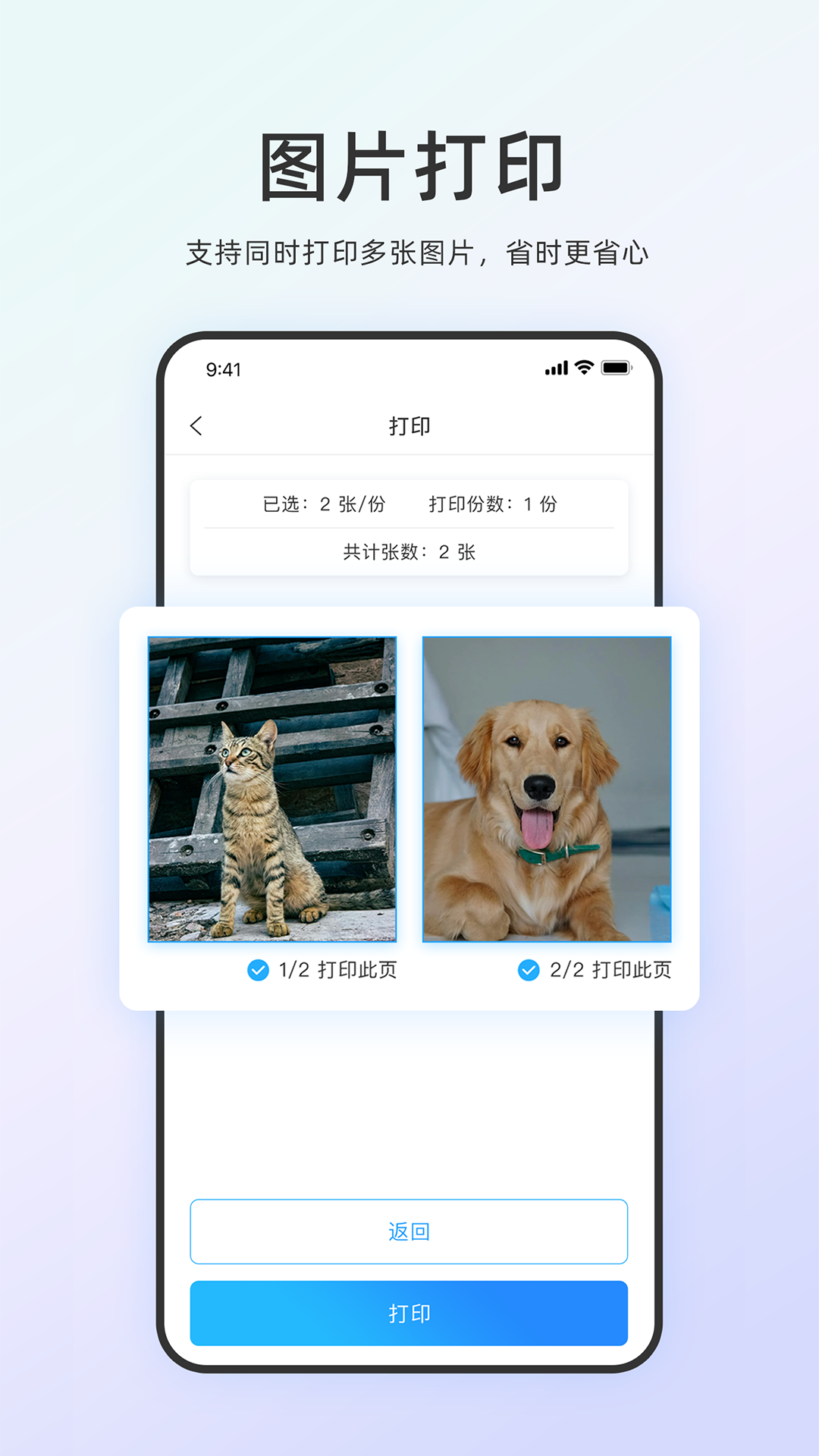 精彩截图-链科云打印2025官方新版