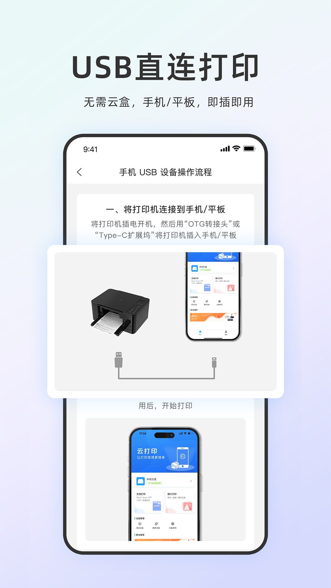 精彩截图-链科云打印2025官方新版