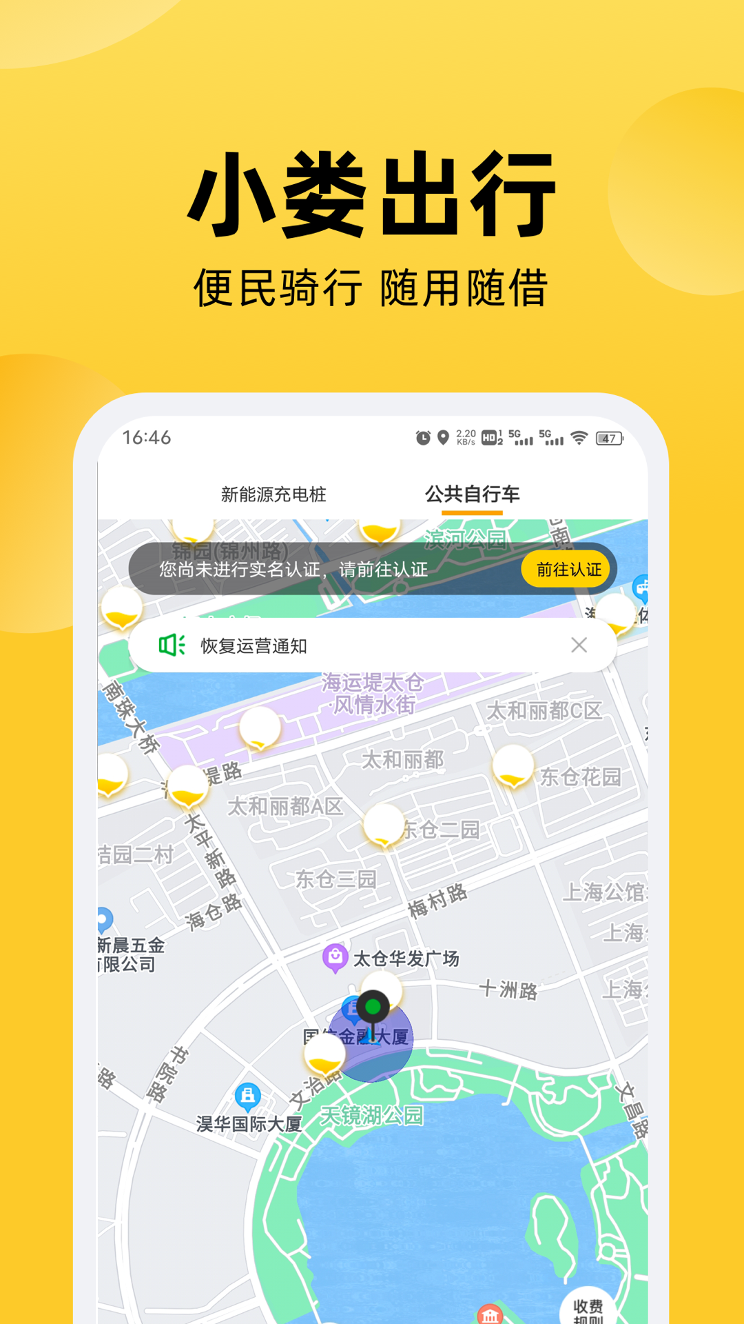 娄e行 截图 3