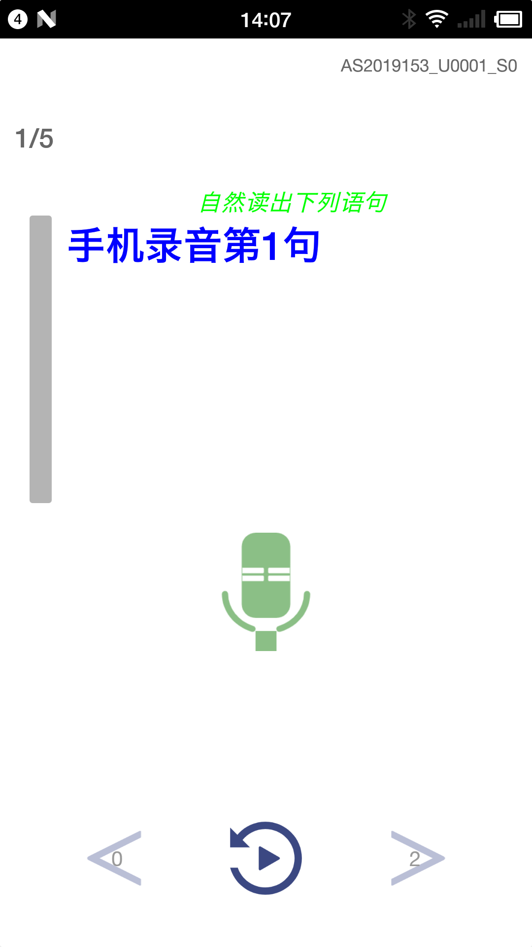 天天AI录 截图 1