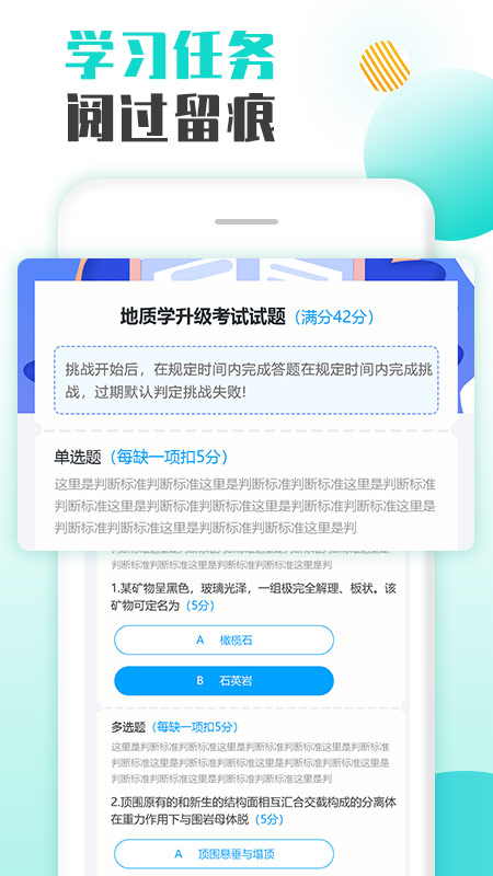 精彩截图-智慧培训2026官方新版