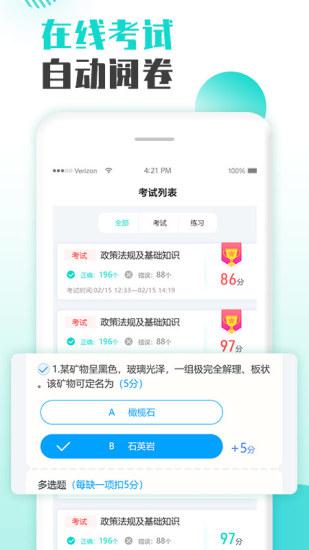 精彩截图-智慧培训2026官方新版
