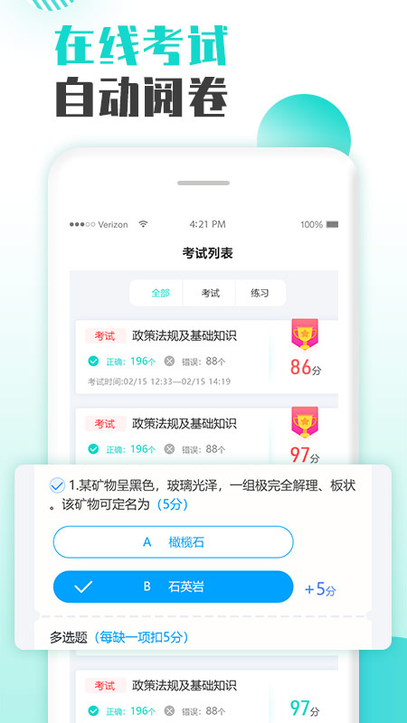 精彩截图-智慧培训2026官方新版
