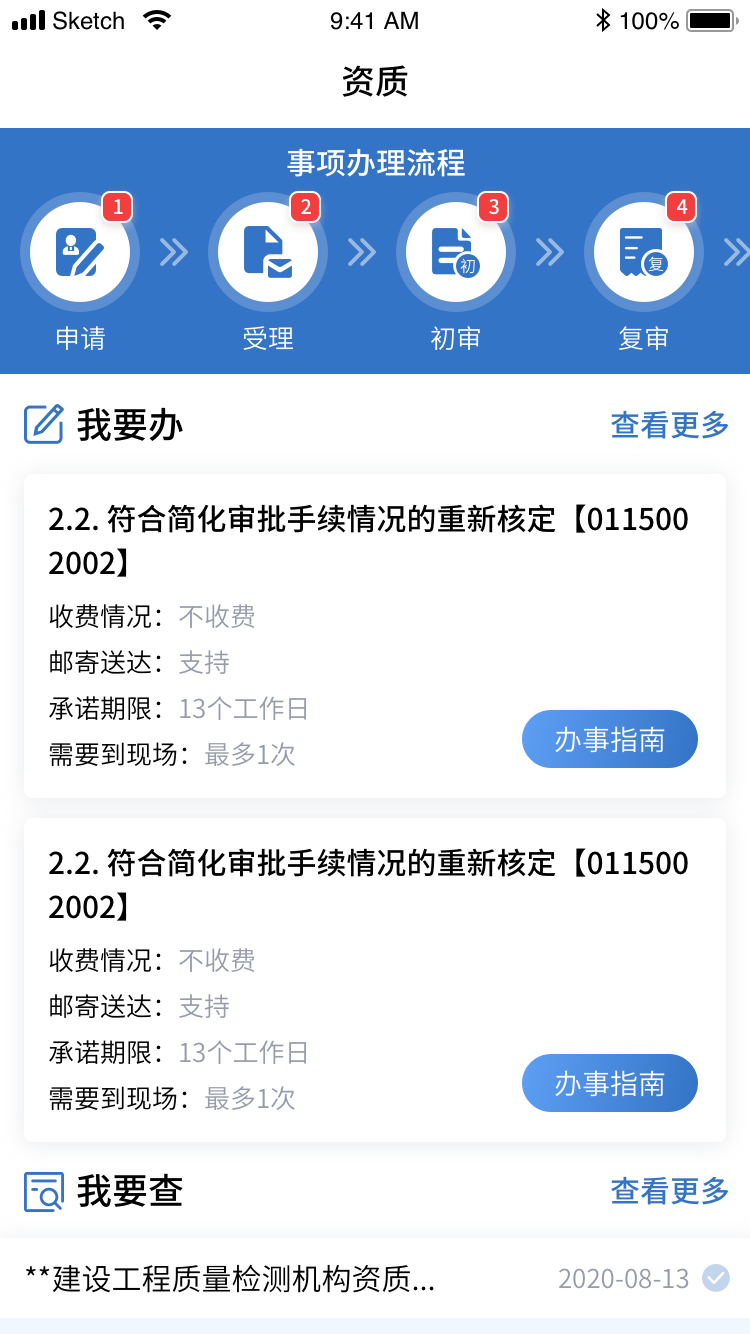 精彩截图-湘建云2026官方新版