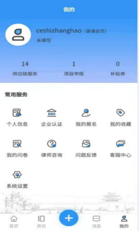 精彩截图-襄企云2026官方新版